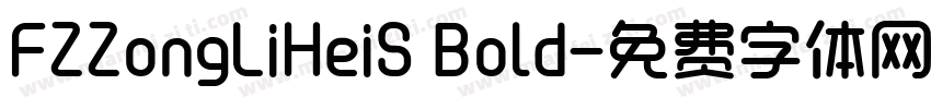 FZZongLiHeiS Bold字体转换
